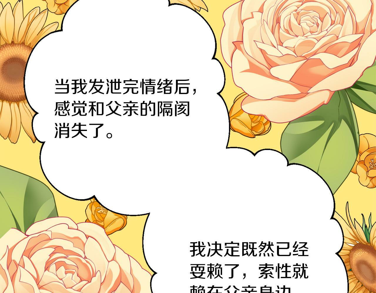 第11话 大公的奖赏37