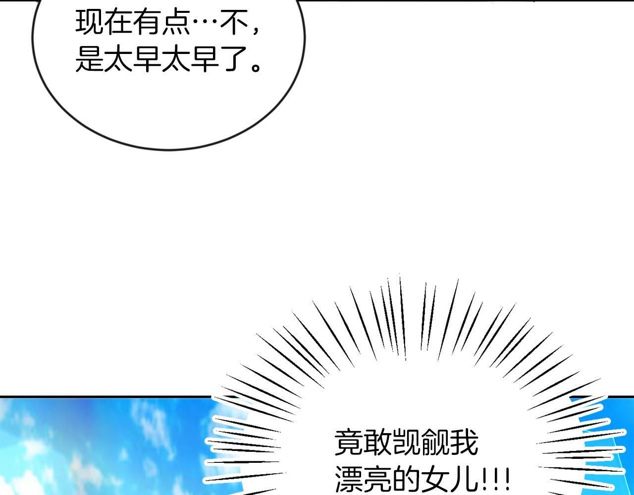 第18话 觊觎93