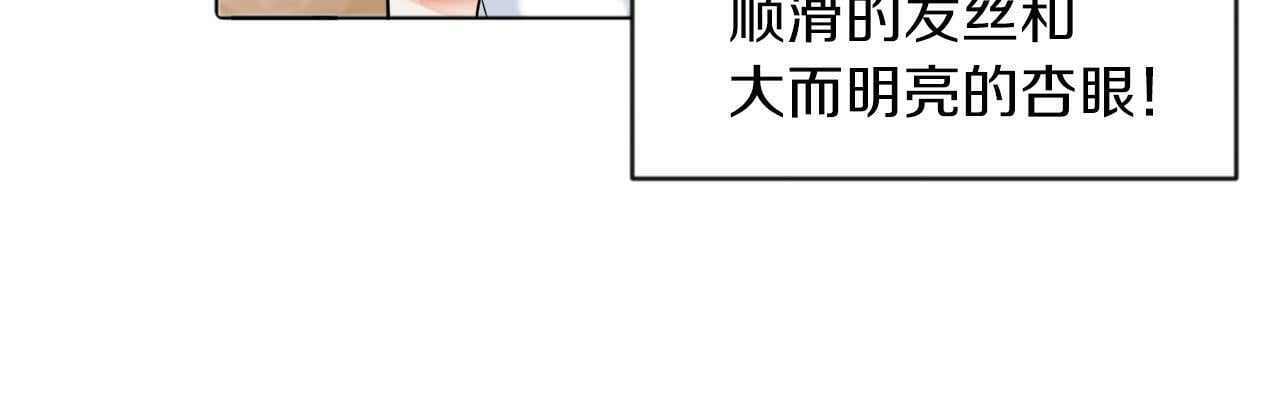 第3话 寄宿大公府19