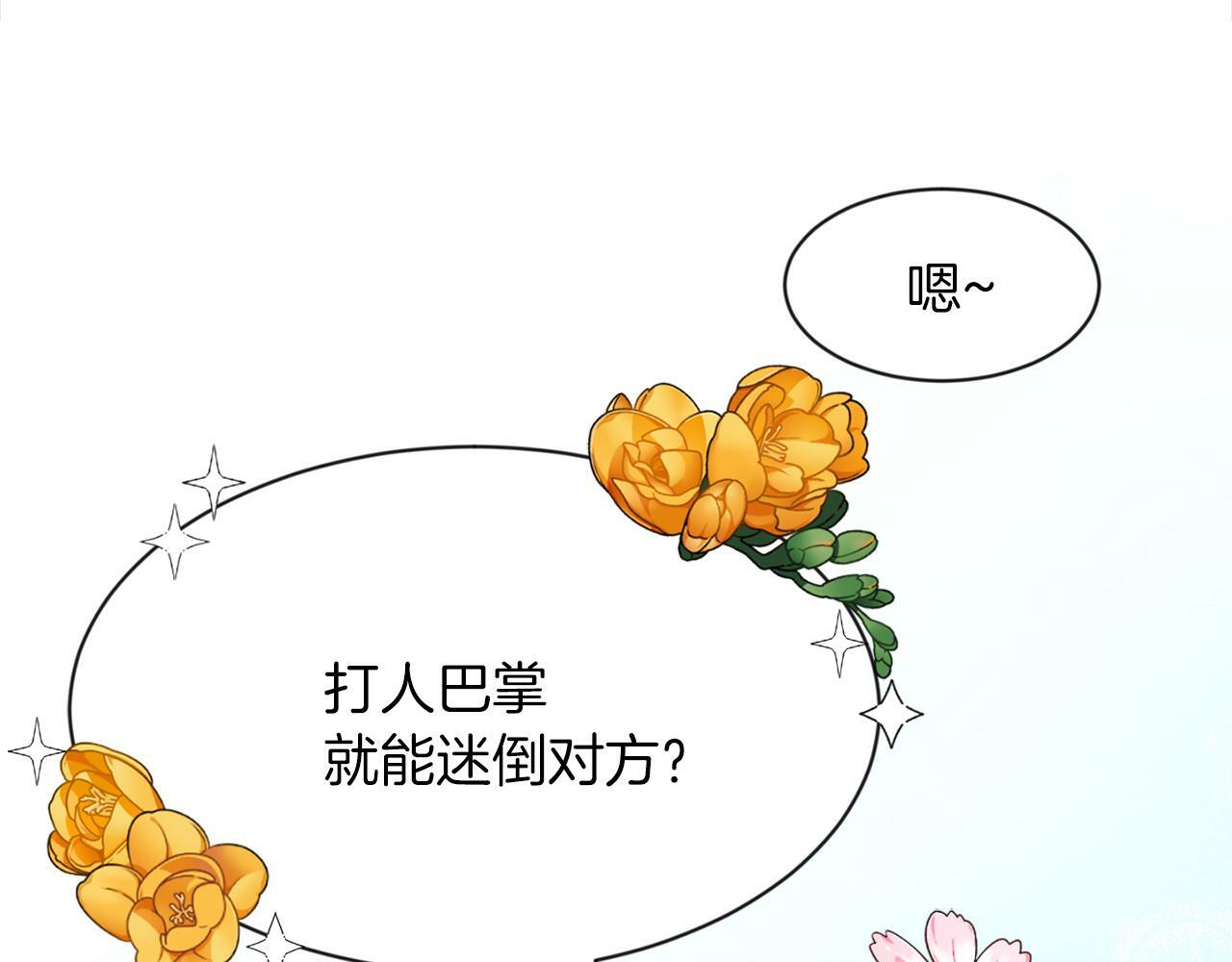 第1话 悲惨的前世21