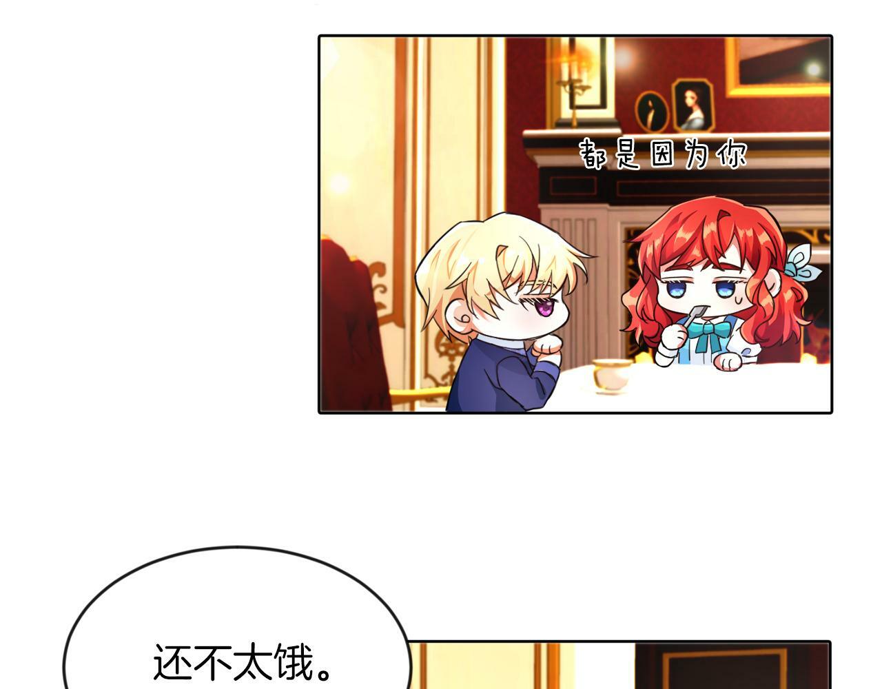 第5话 凄惨的偶遇87