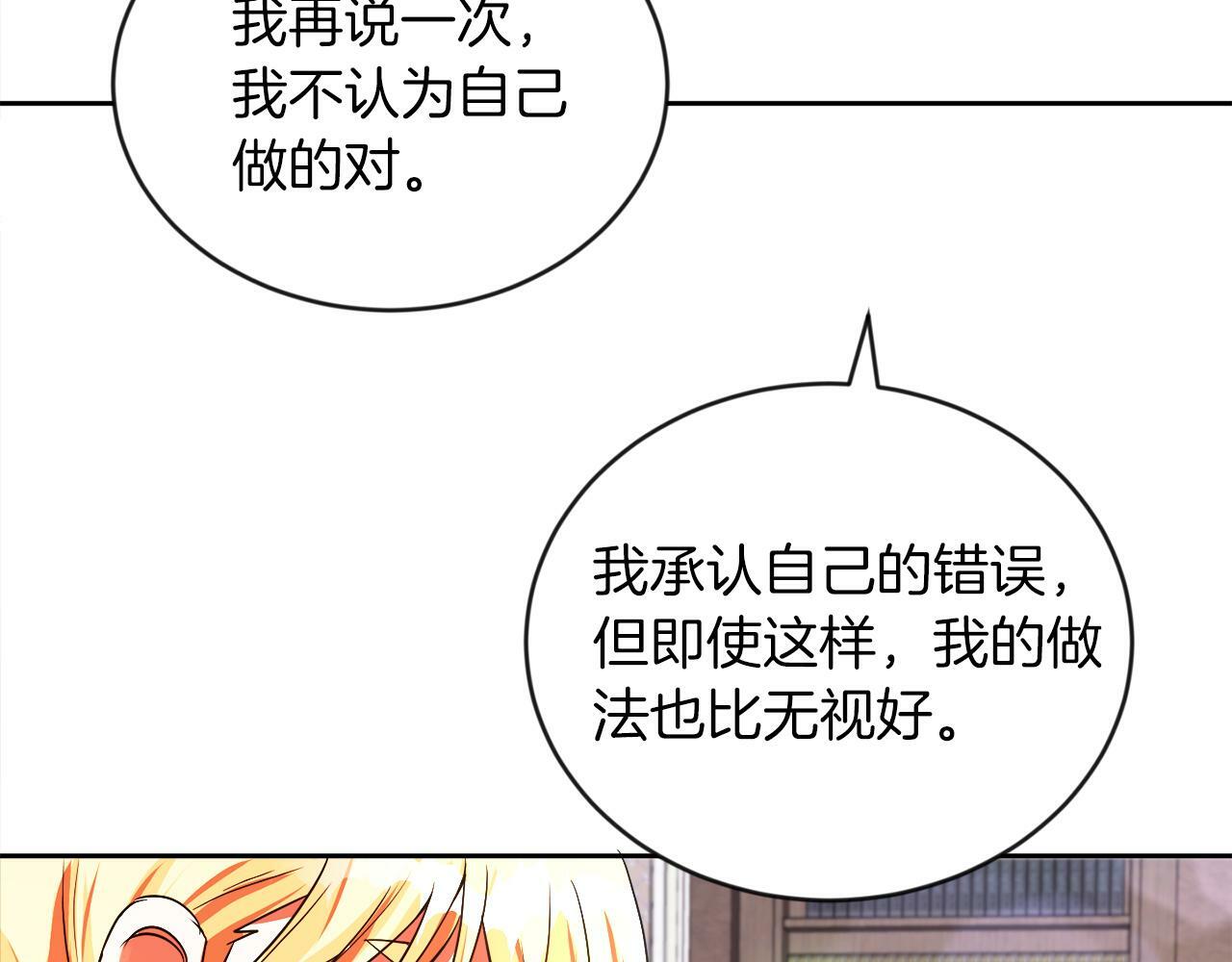 第17话 小事化了41