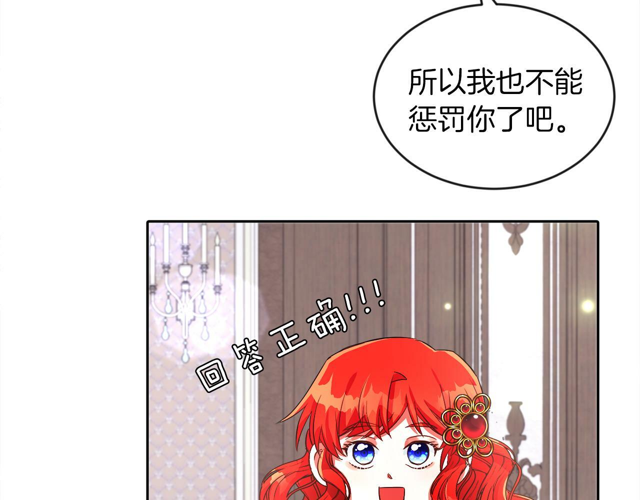 第17话 小事化了70