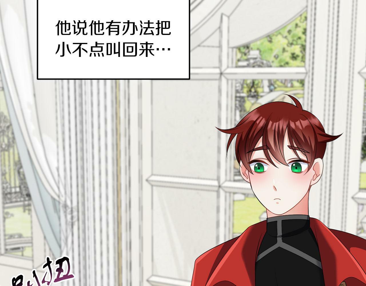 第45话 番外篇 我有个办法106