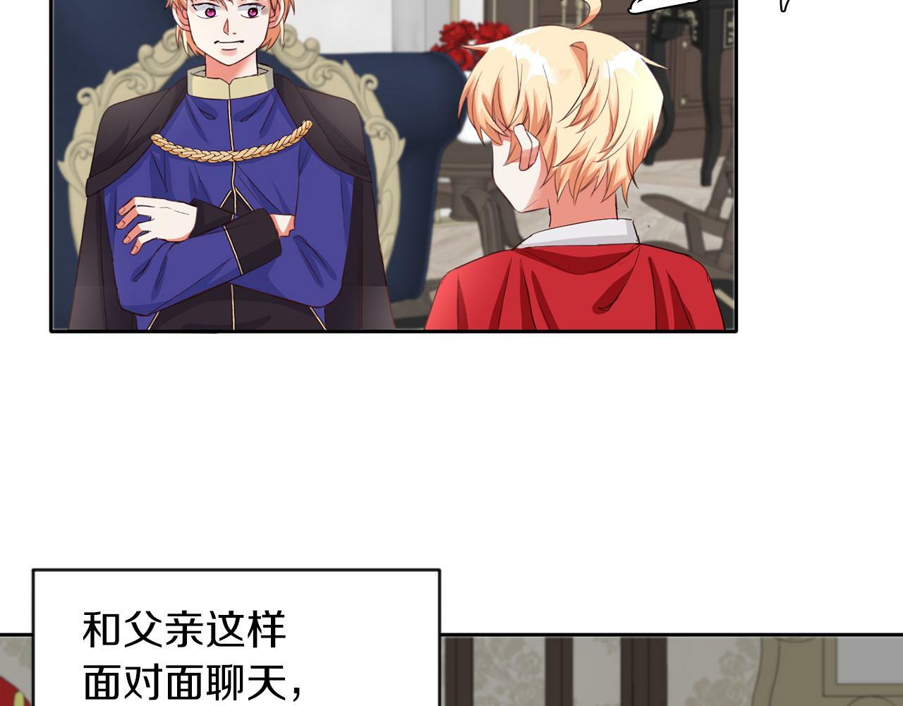 第41话 番外篇 第一次谈话117