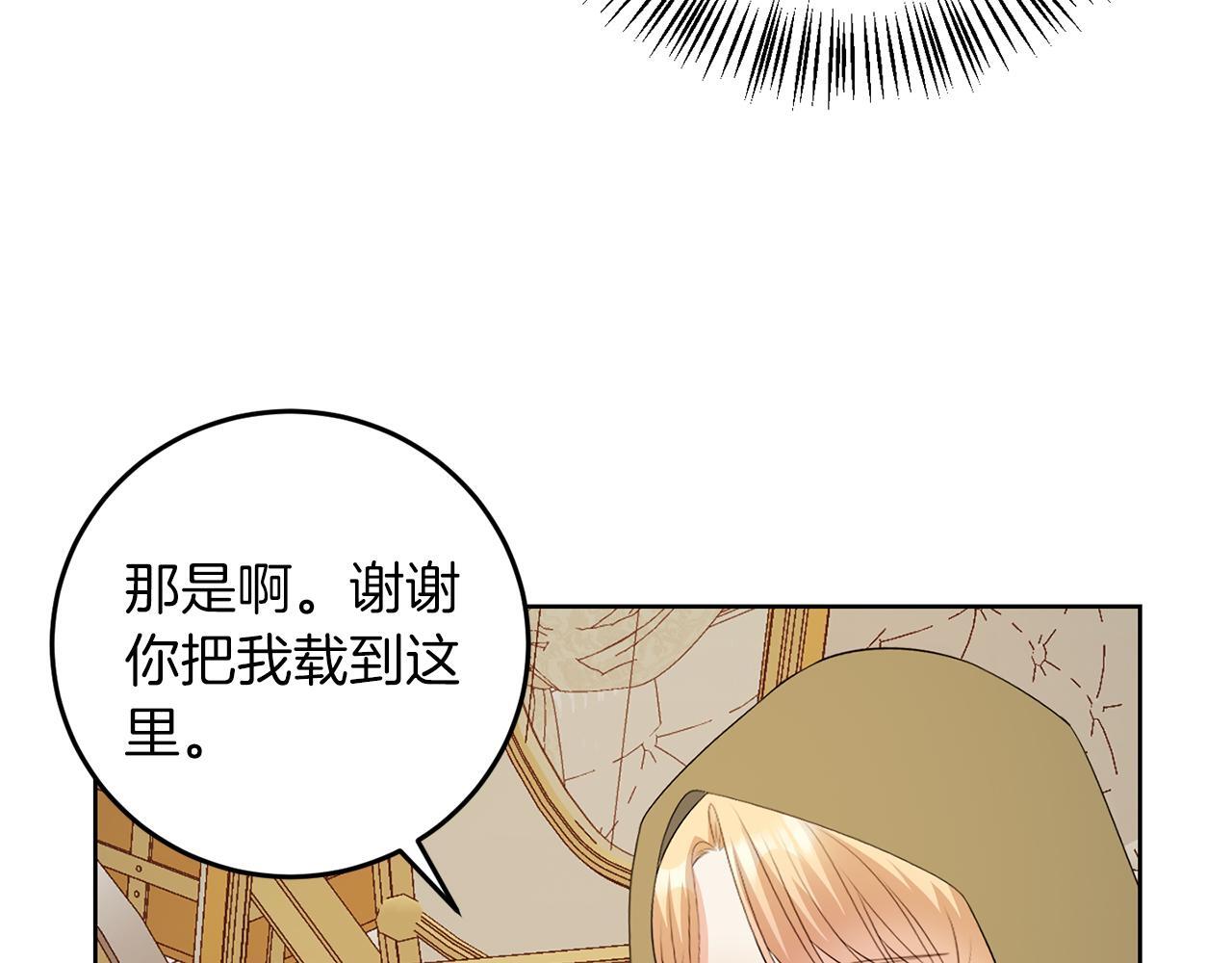 第58话 有客来访73