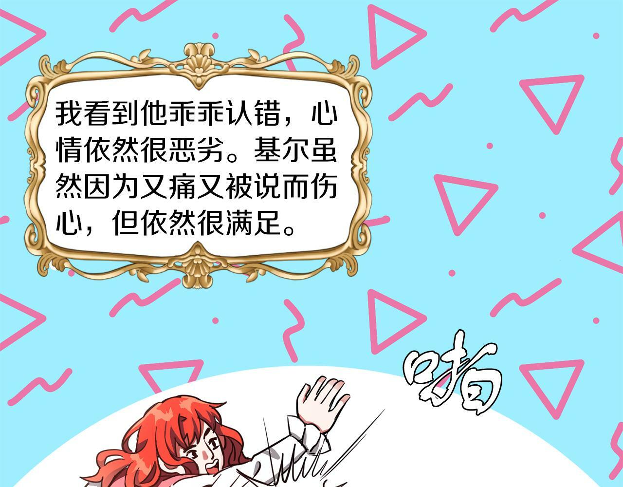 第23话 不祥的预感78