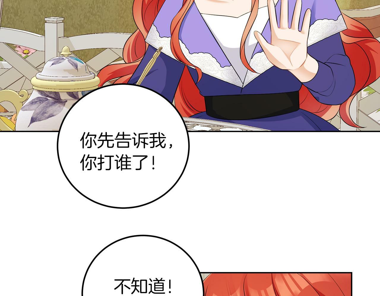 第55话 再次打人103