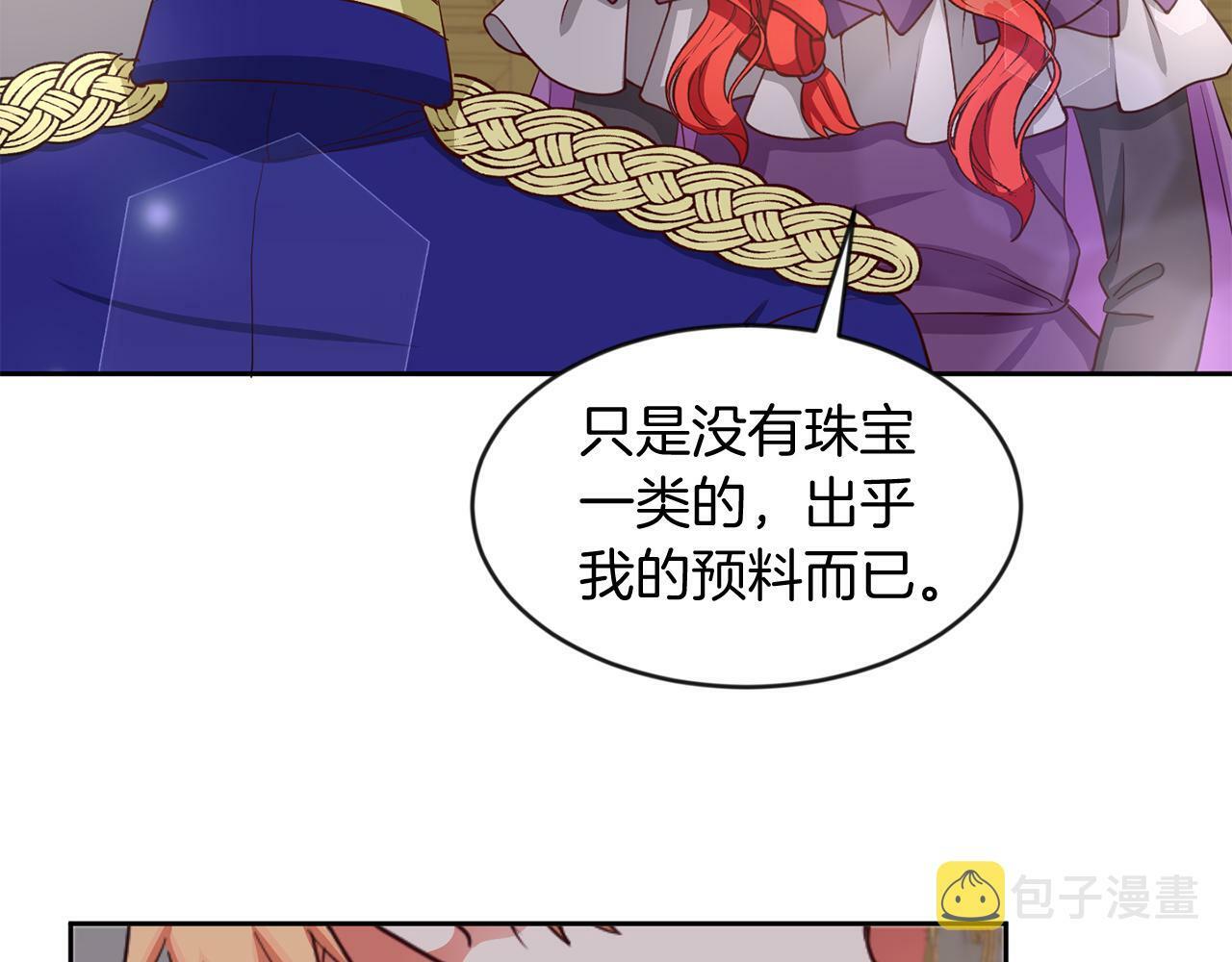 第39话 活着的宝石38