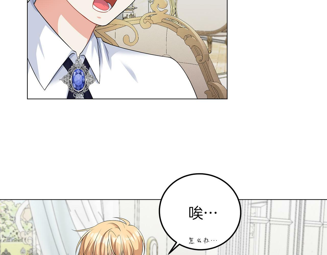 第42话 番外篇 父子谈话技巧25