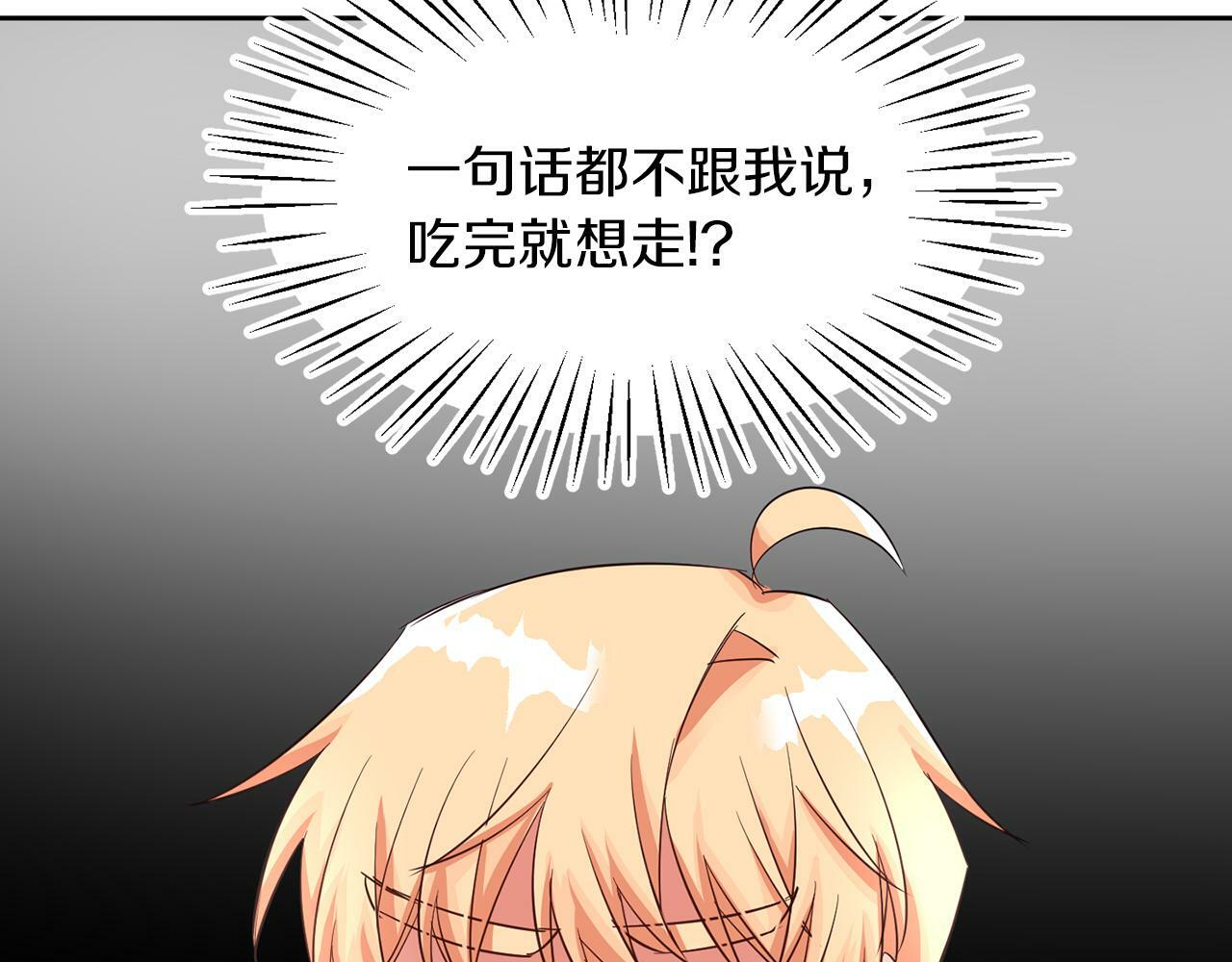第41话 番外篇 第一次谈话41