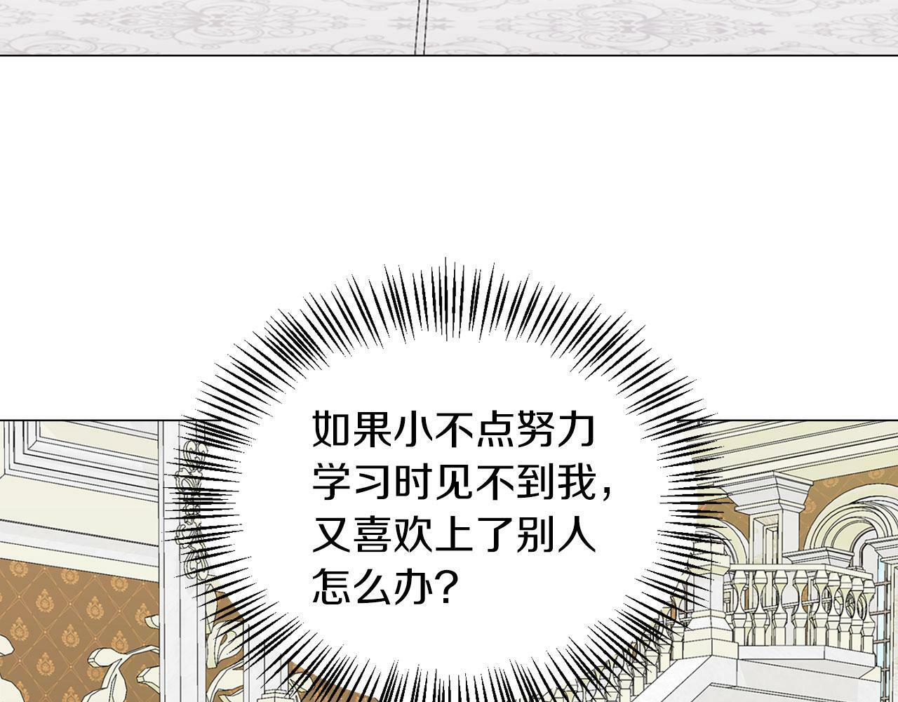 第45话 番外篇 我有个办法48