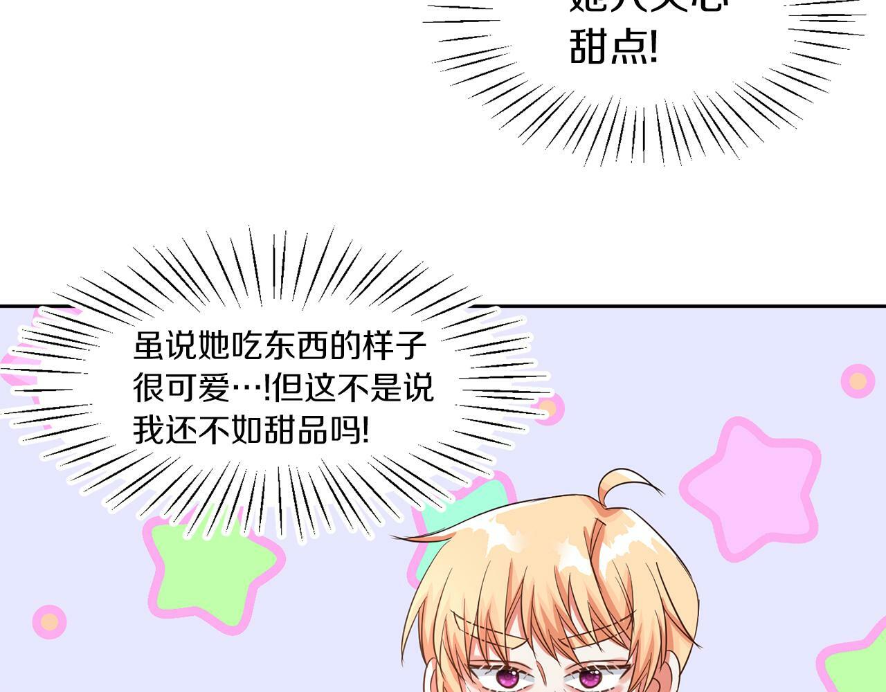 第41话 番外篇 第一次谈话34