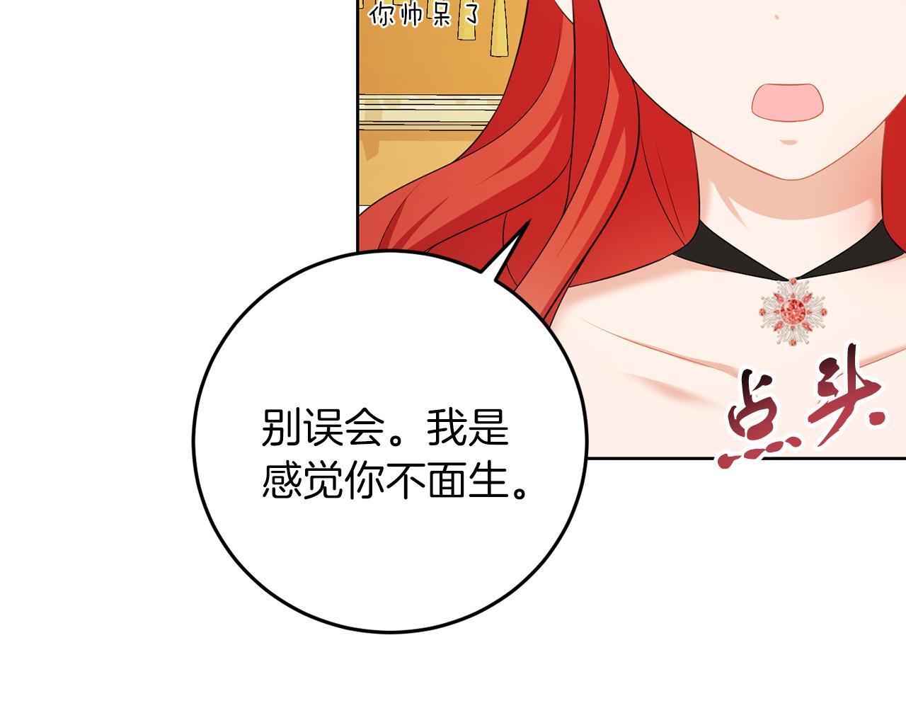 第58话 有客来访53