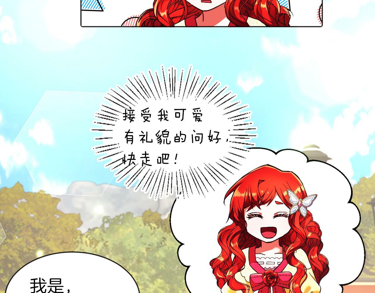 第3话 寄宿大公府50