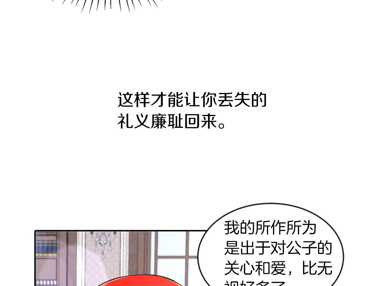 第17话 小事化了24