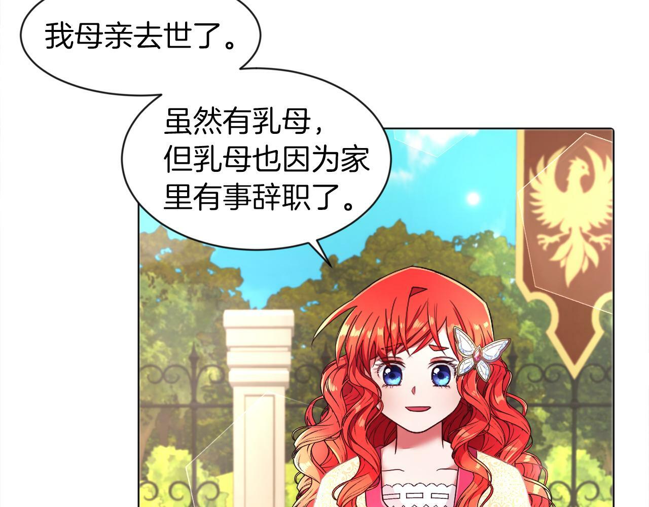 第3话 寄宿大公府72
