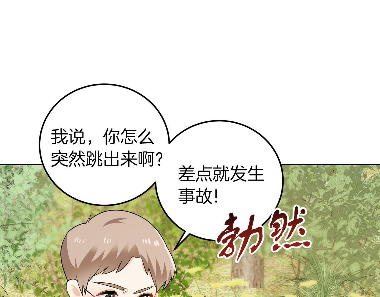 第57话 事故19