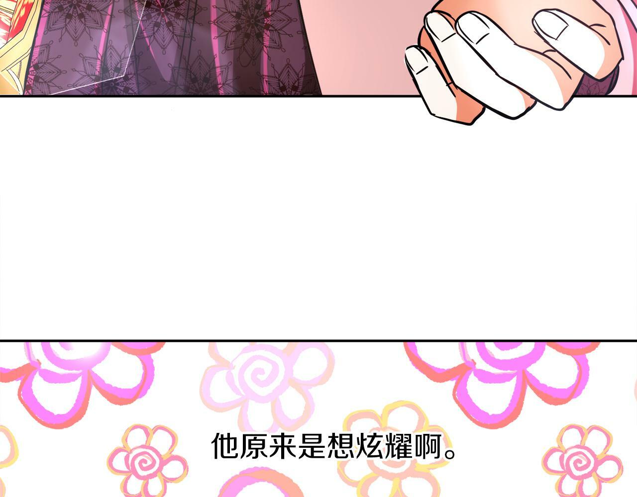 第8话 带你去看马50