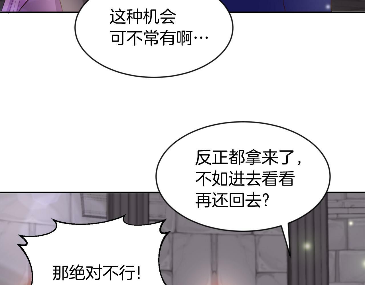 第38话 闯宝库88