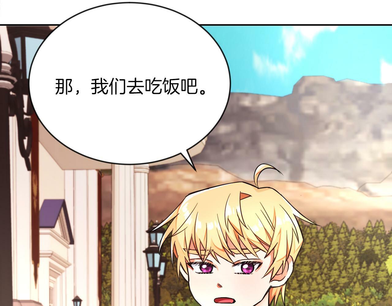 第7话 他要撑死我77