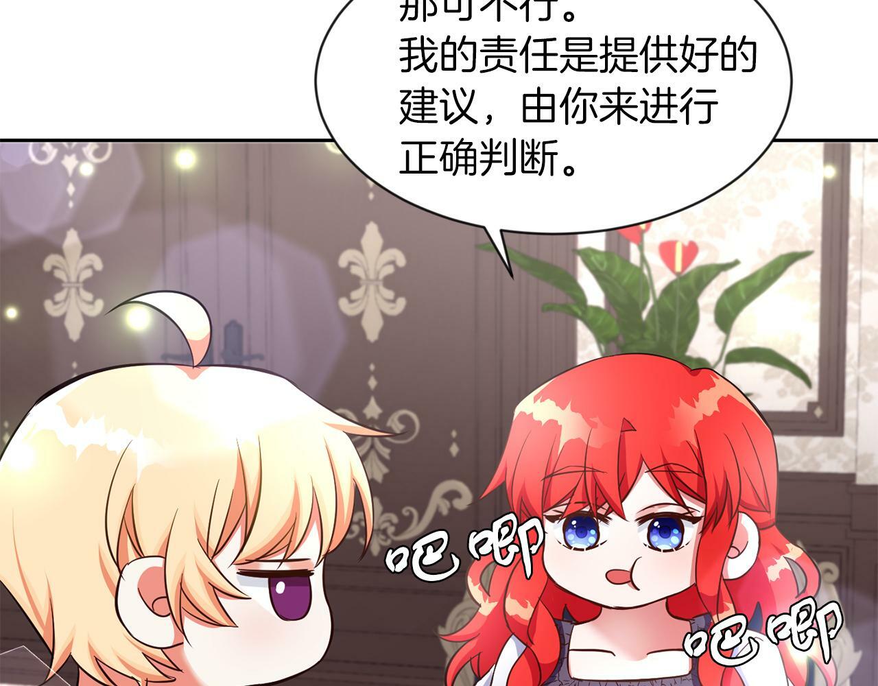 第30话 名师的诱惑43