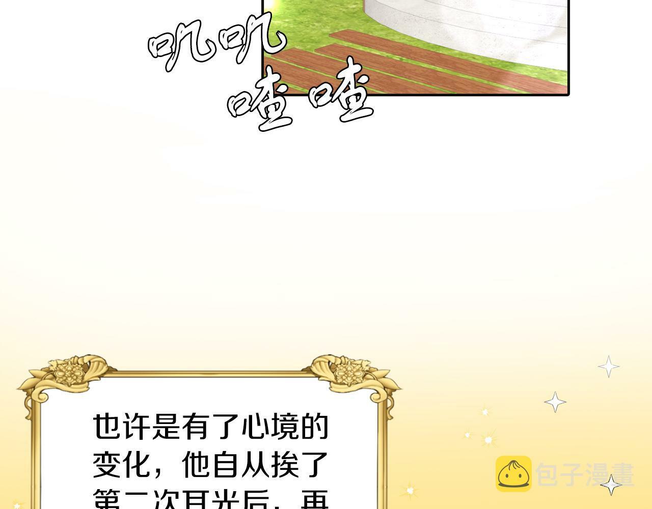 第29话 减少茶话会23
