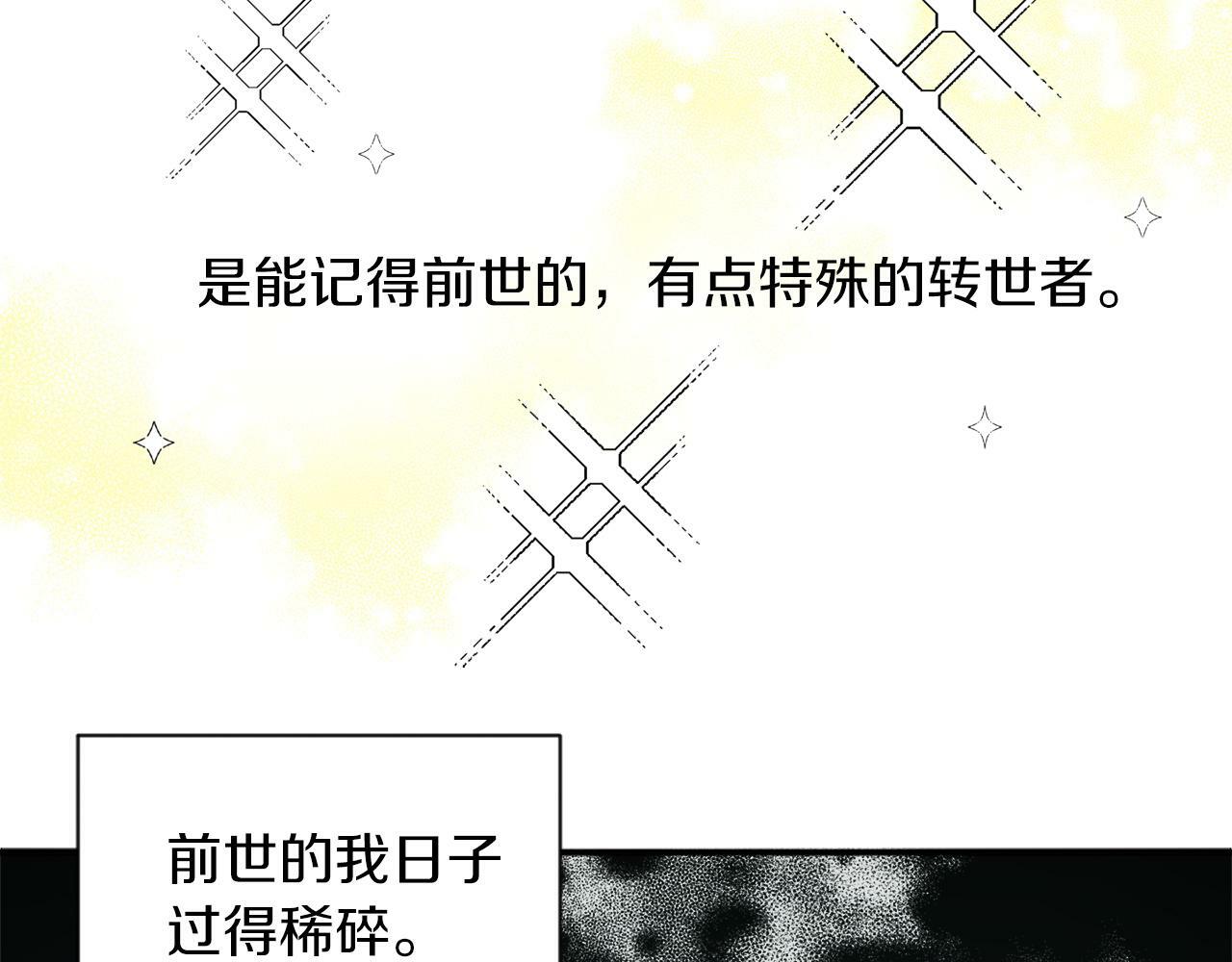 第1话 悲惨的前世49