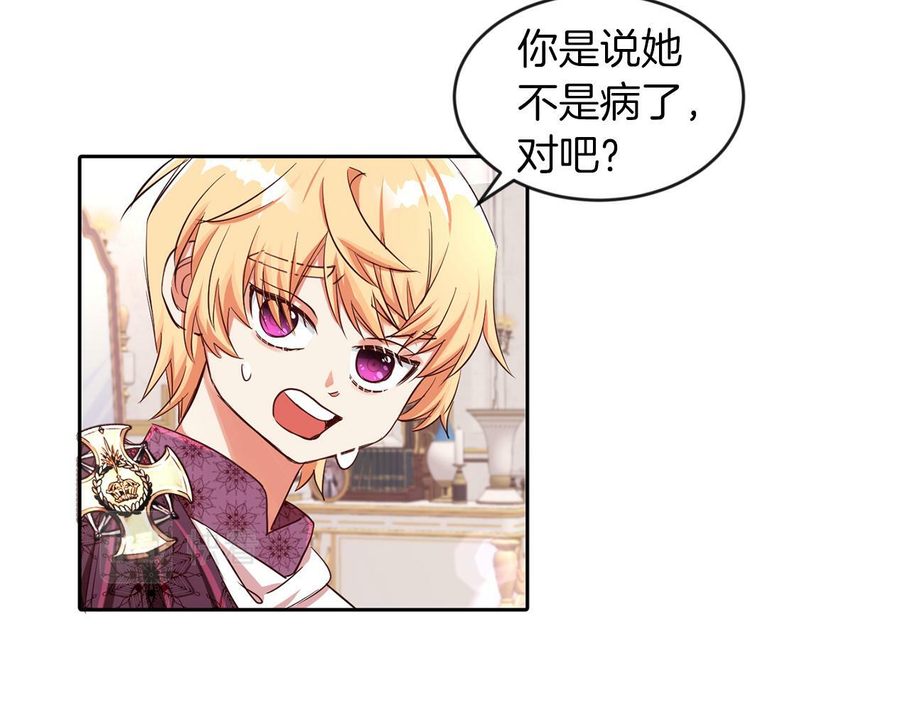 第26话 番外篇 基尔小时候35