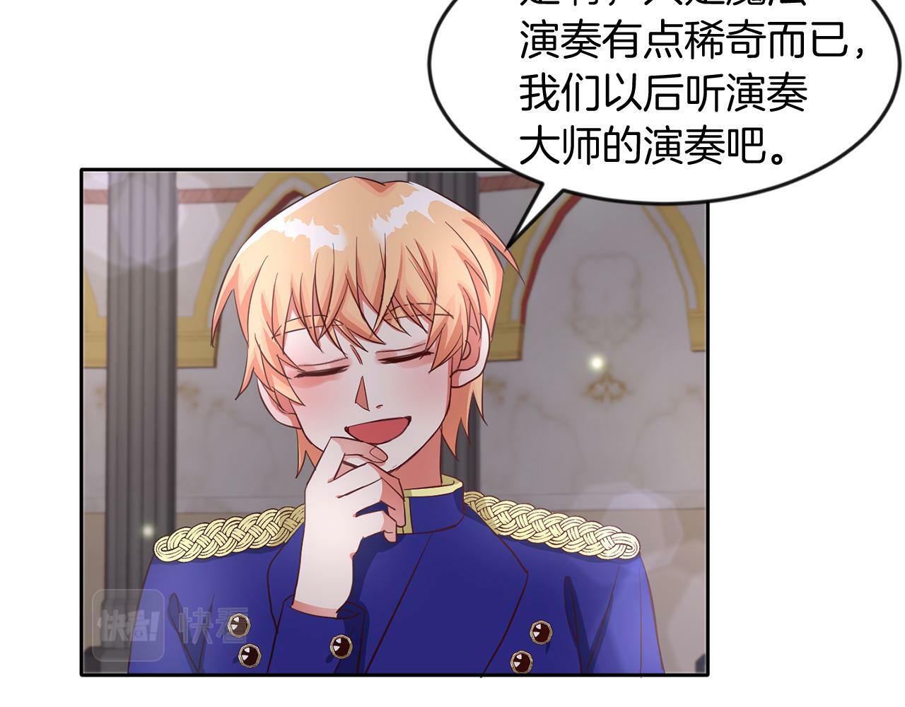 第39话 活着的宝石89