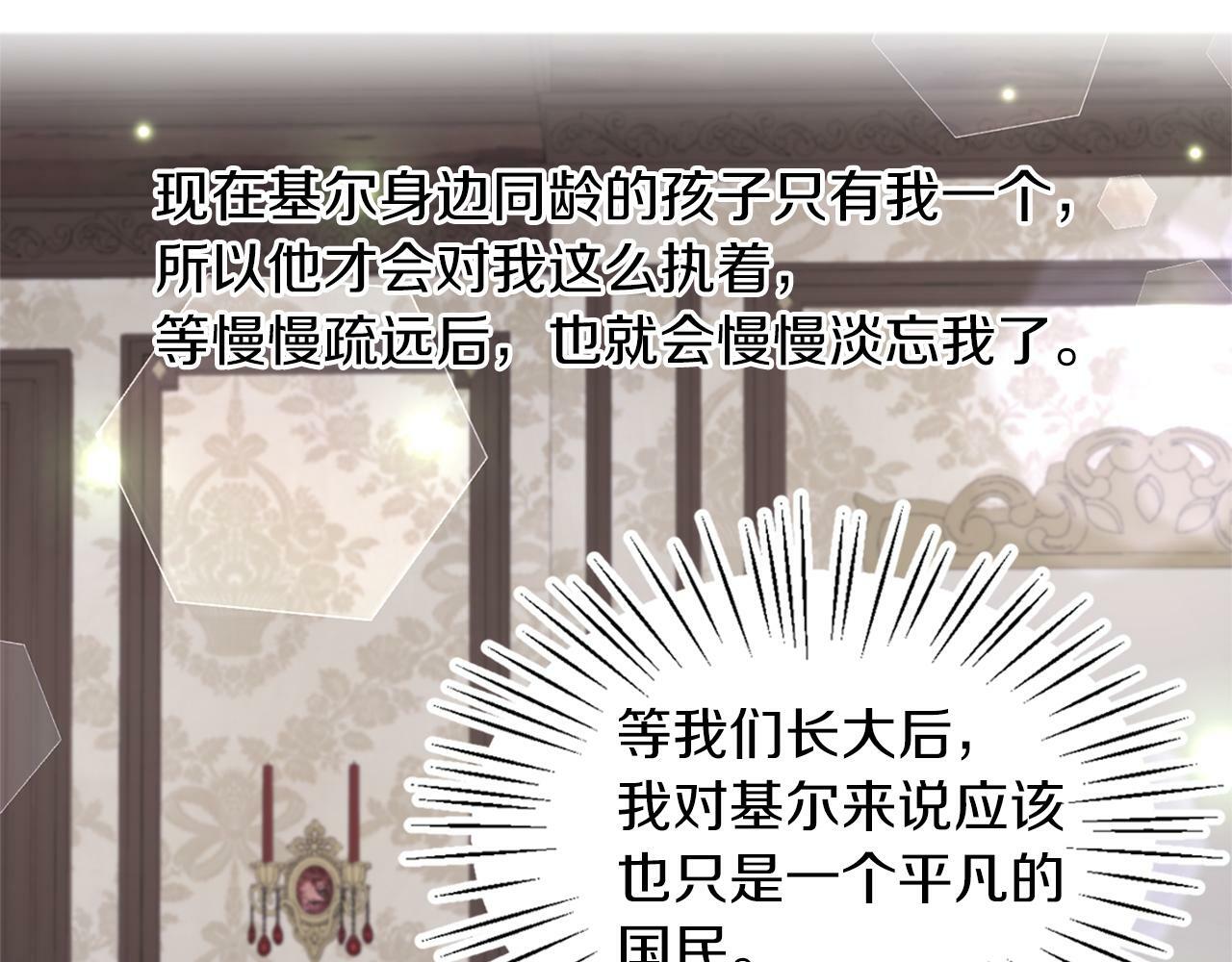 第30话 名师的诱惑63