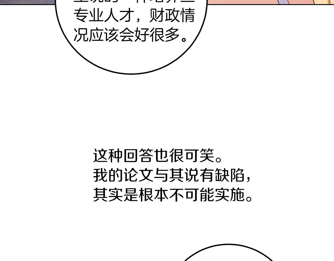 第66话 求放过23