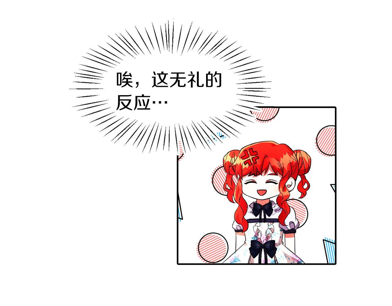 第20话 奇怪的癖好4