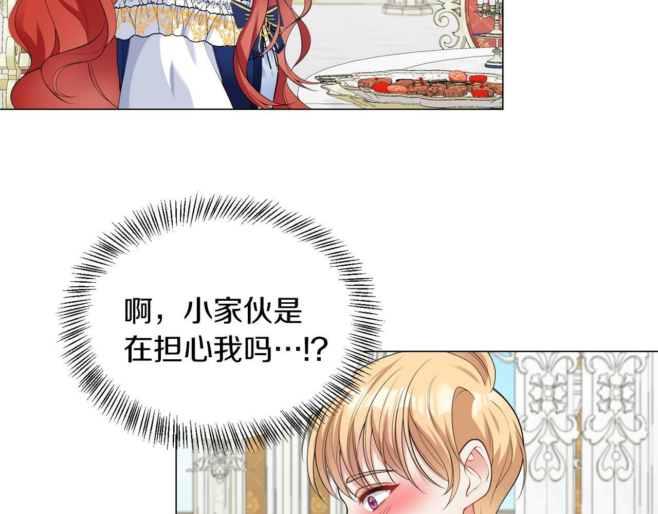 第42话 番外篇 父子谈话技巧51