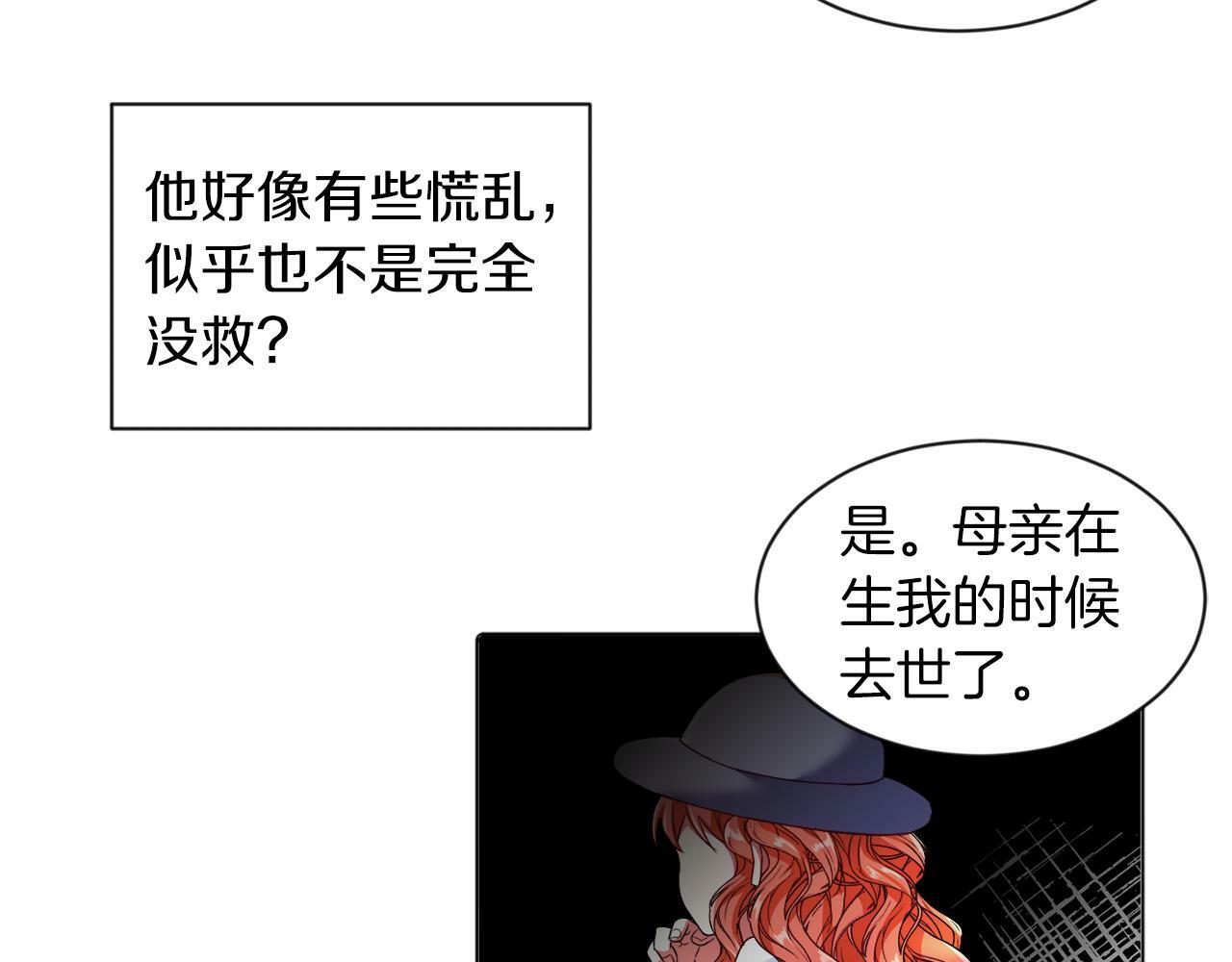 第3话 寄宿大公府75