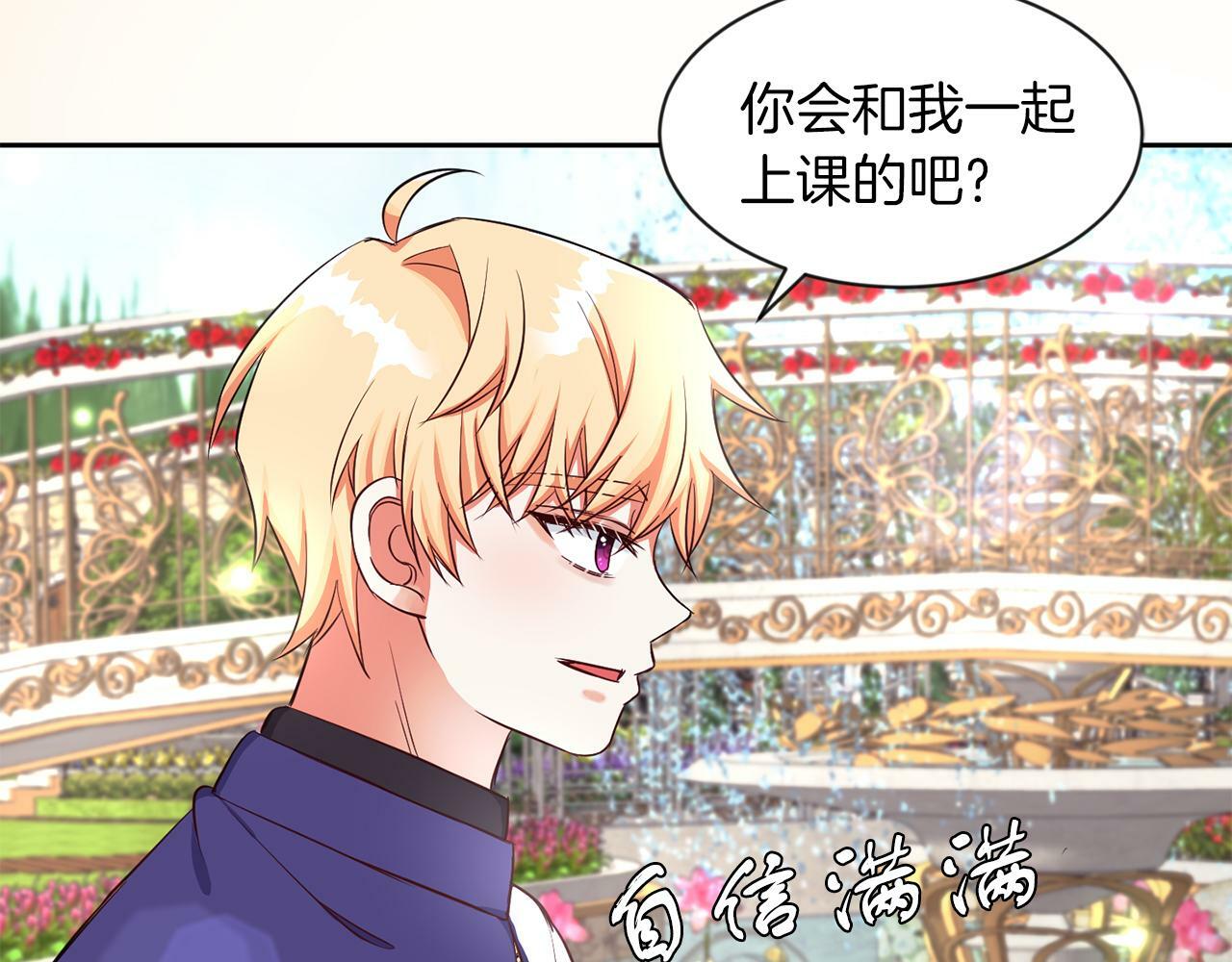 第31话 自作主张28