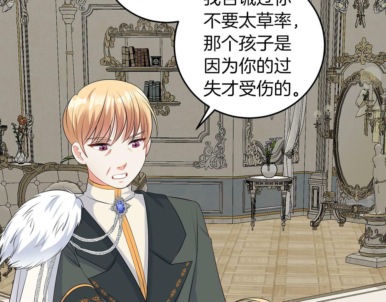 第48话 闯祸98