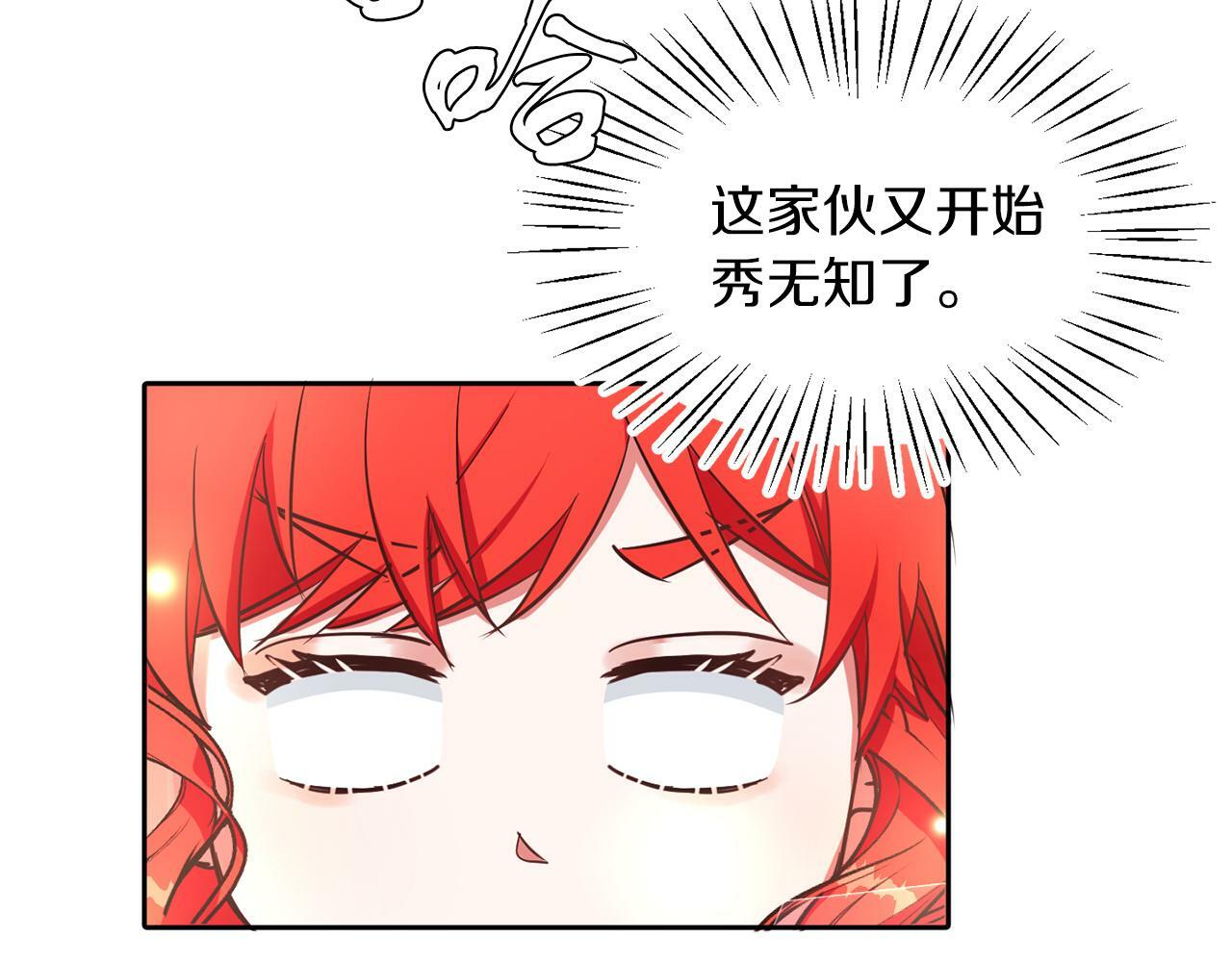 第29话 减少茶话会95