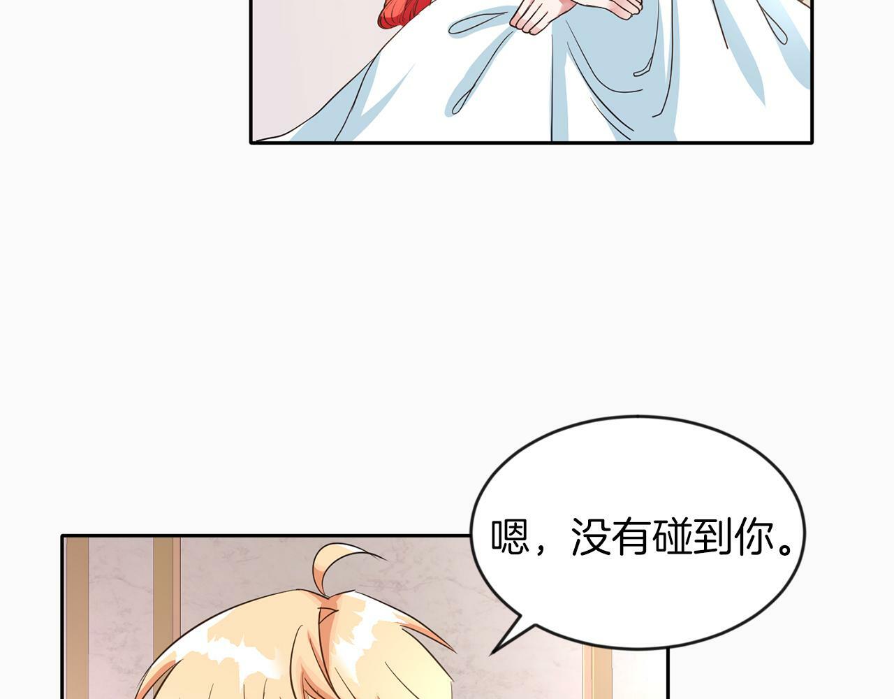 第40话 番外篇 第一次茶话会91