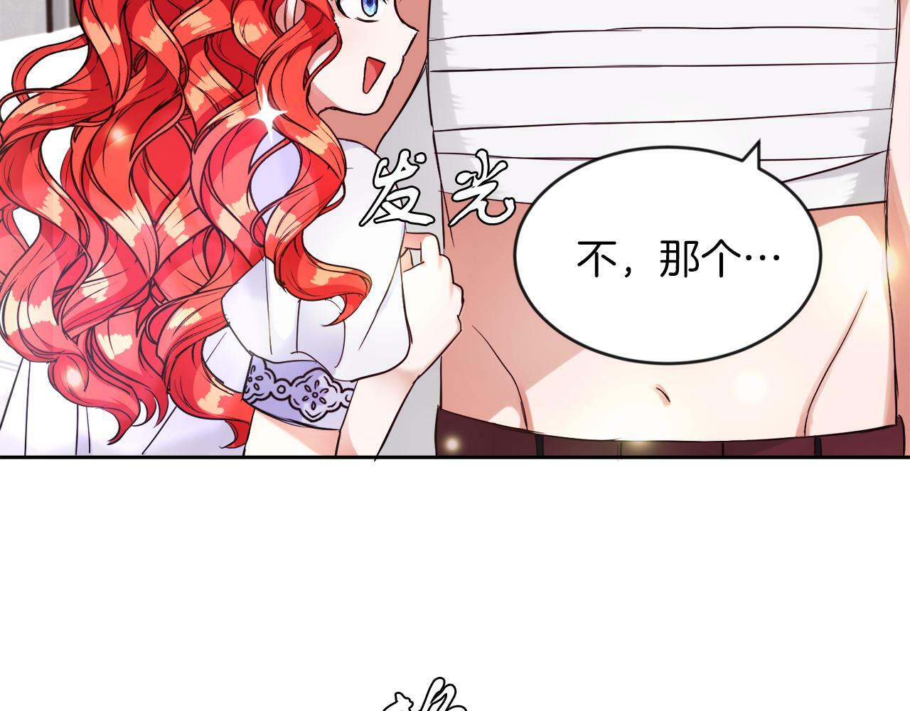 第13话 恶魔的邀约28