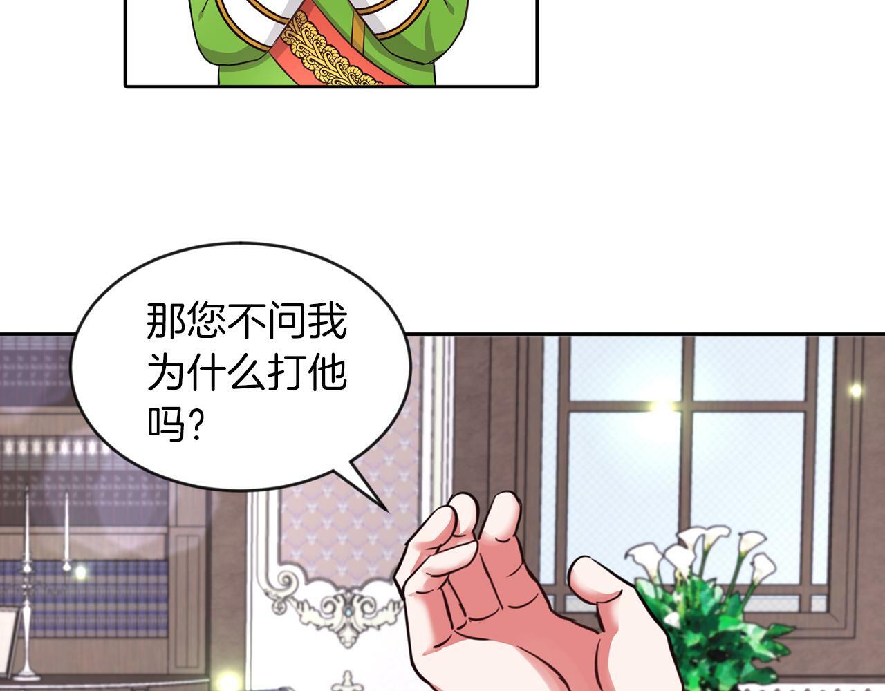 第28话 番外篇 基尔小时候 526