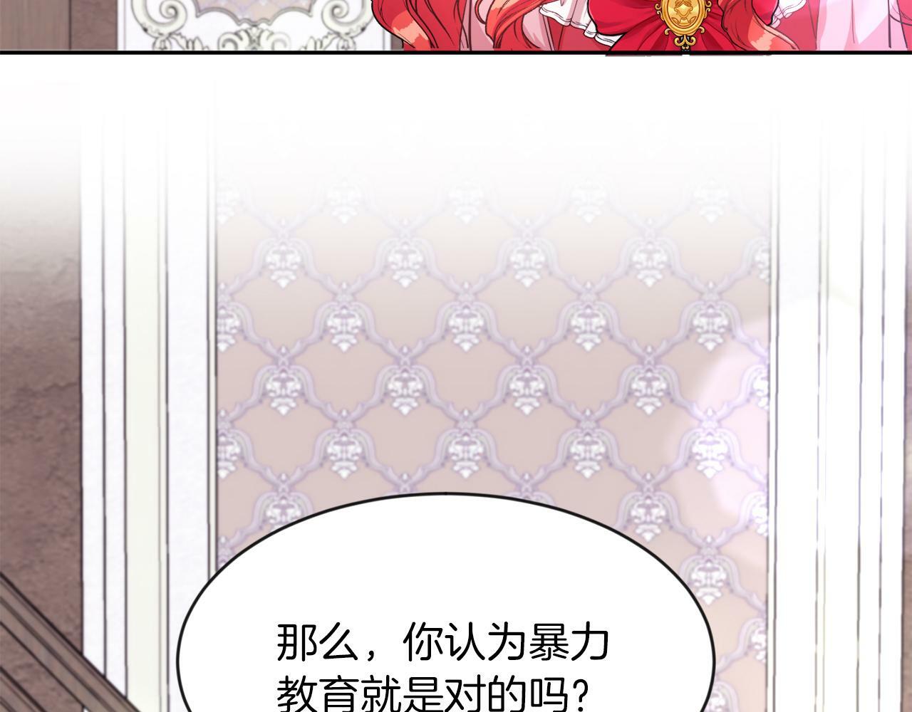 第17话 小事化了2