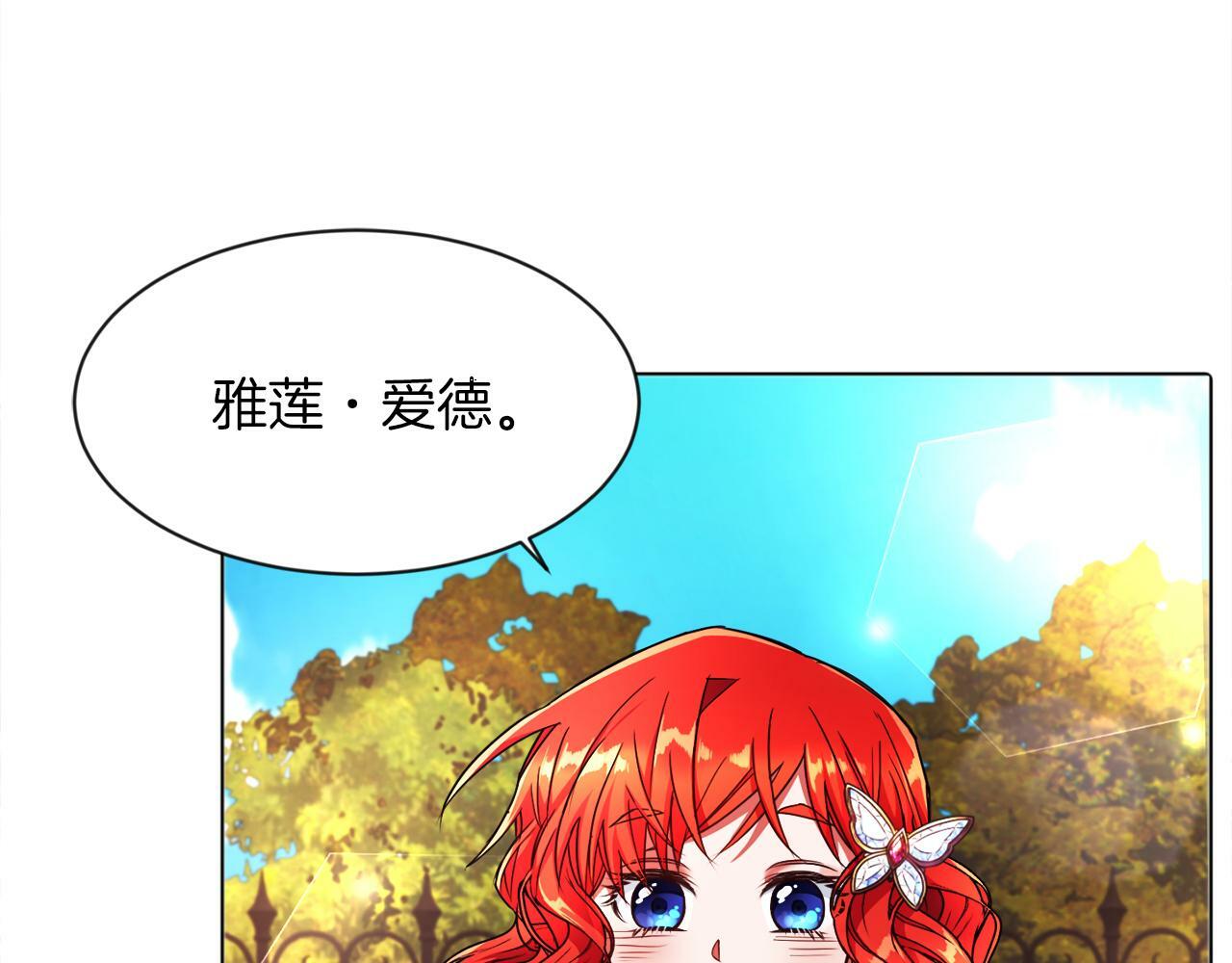 第3话 寄宿大公府94