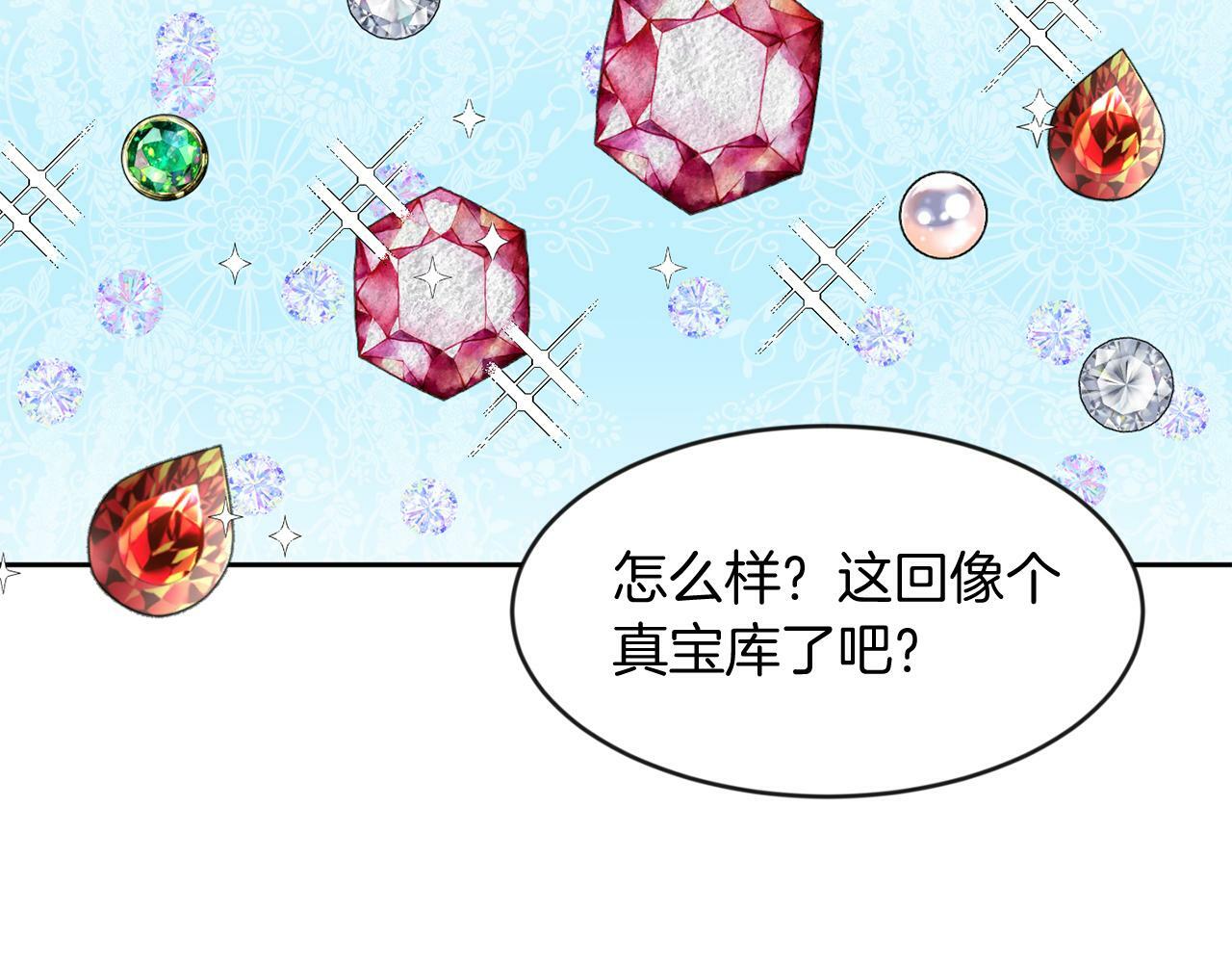 第39话 活着的宝石54
