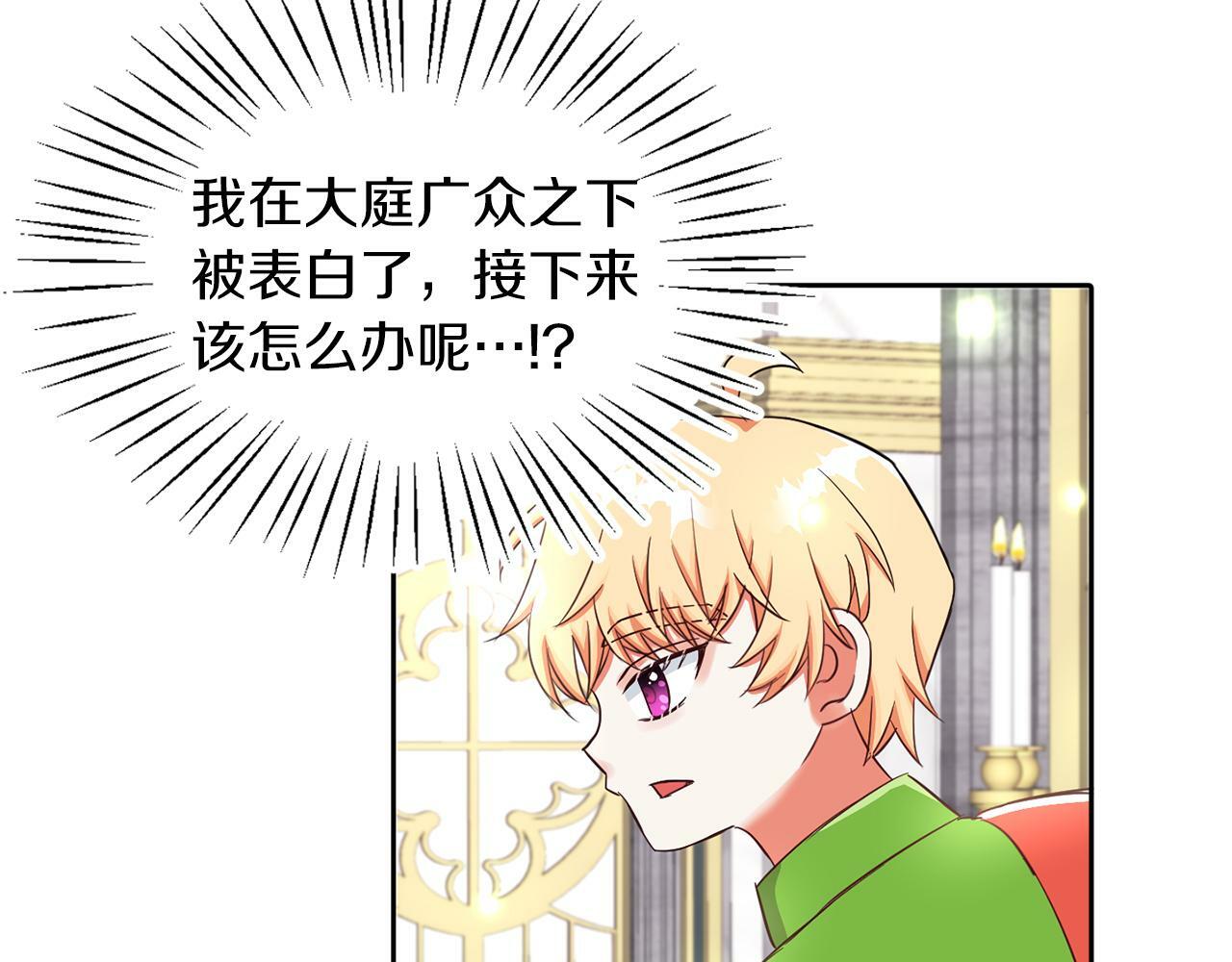 第28话 番外篇 基尔小时候 554
