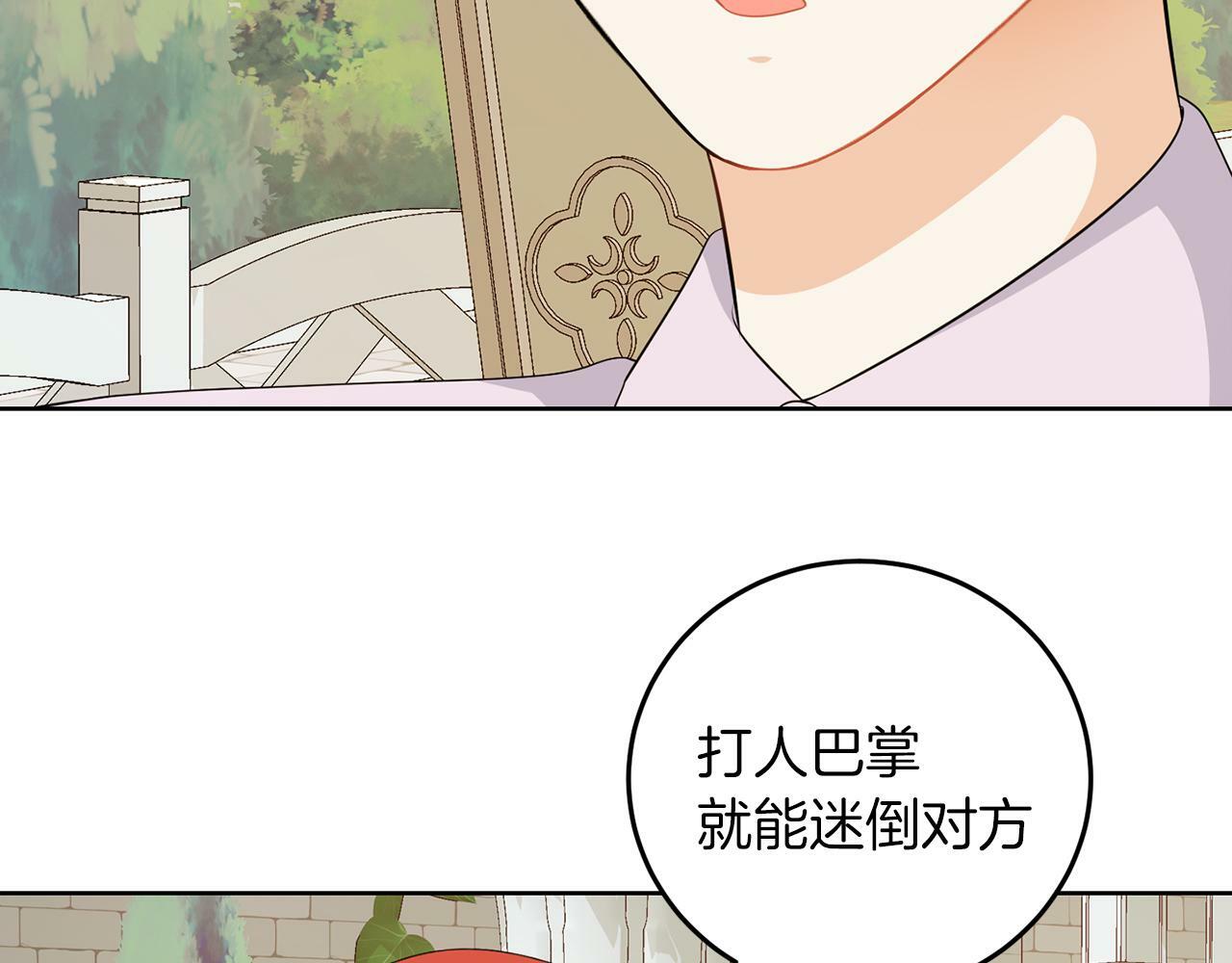 第55话 再次打人93
