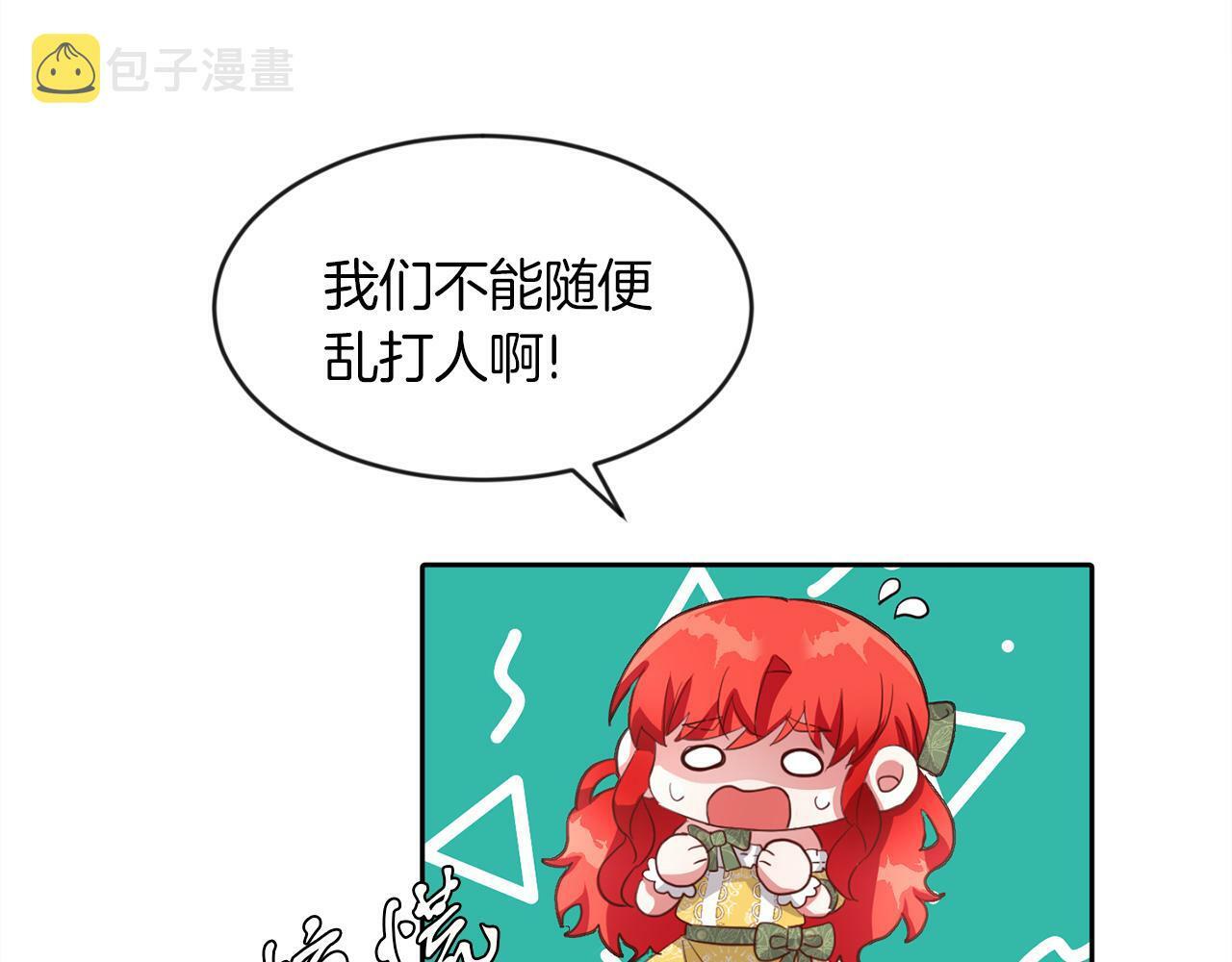 第41话 番外篇 第一次谈话80