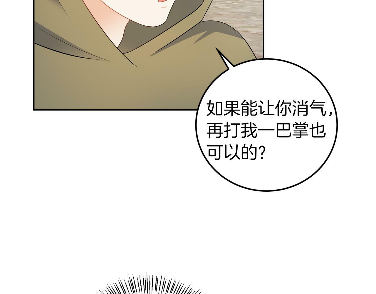第55话 再次打人62