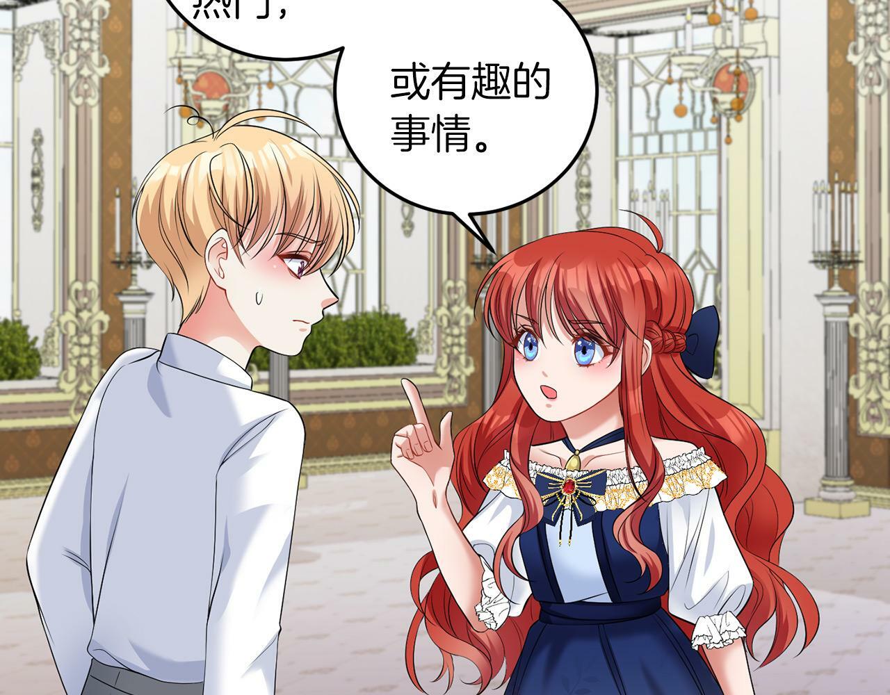 第42话 番外篇 父子谈话技巧93