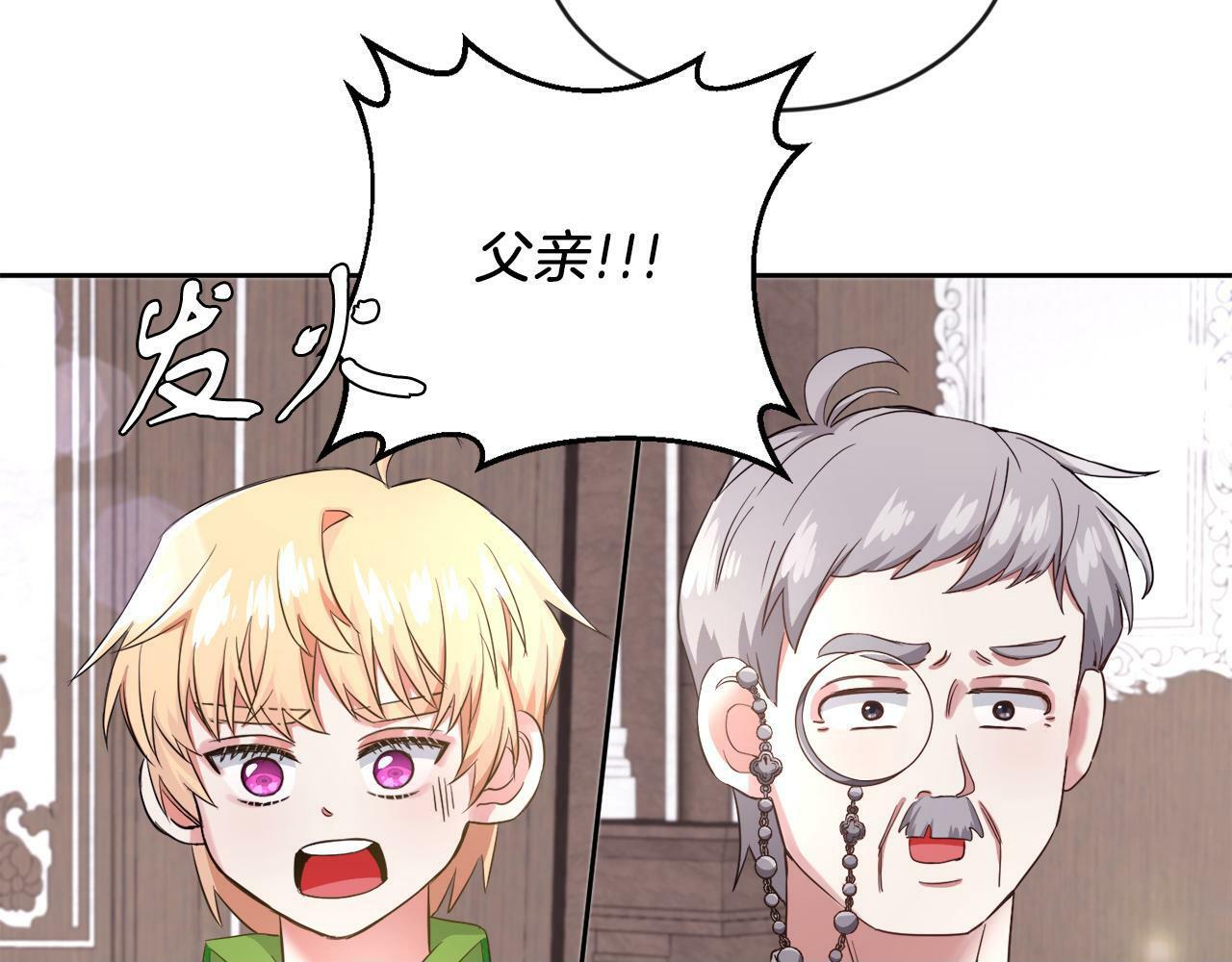 第16话 大事化小17